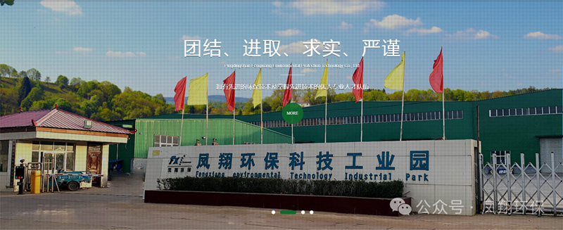 攜手共進(jìn)，共探環(huán)保行業(yè)發(fā)展新路徑